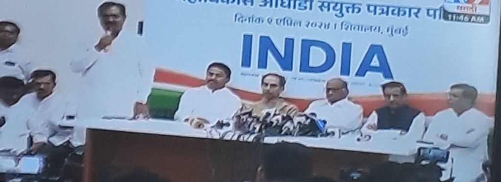 Seat Distribution- Mahavikas&nbsp;Aghadi